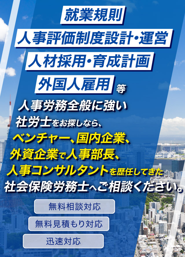 助成金,就業規則,リモートワーク規程,労務顧問なら社会保険労務士